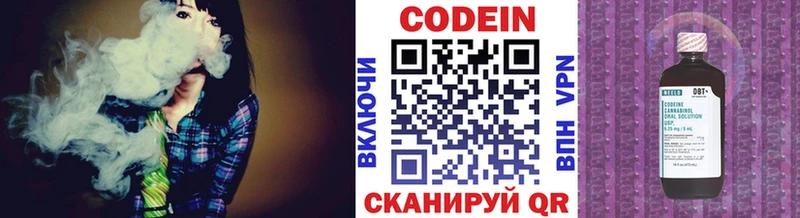 OMG ТОР  Короча  Codein напиток Lean (лин) 