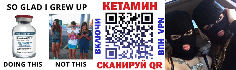 КЕТАМИН VHQ  что такое наркотик  Короча 