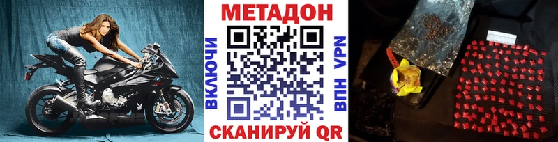 Метадон VHQ  Короча 